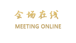 天津警备区鞍山道招待所（原长城宾馆）